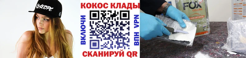 COCAIN Колумбийский  mega как зайти  Кондрово  что такое наркотик 