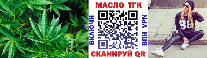 ТГК THC oil Кондрово